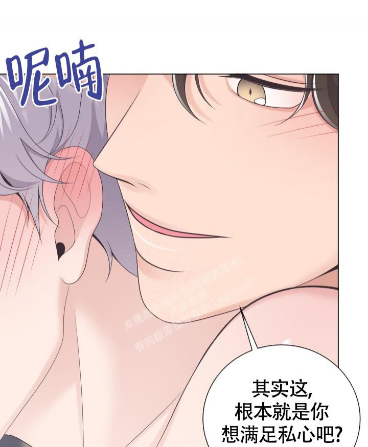 管家漫画,第21话1图