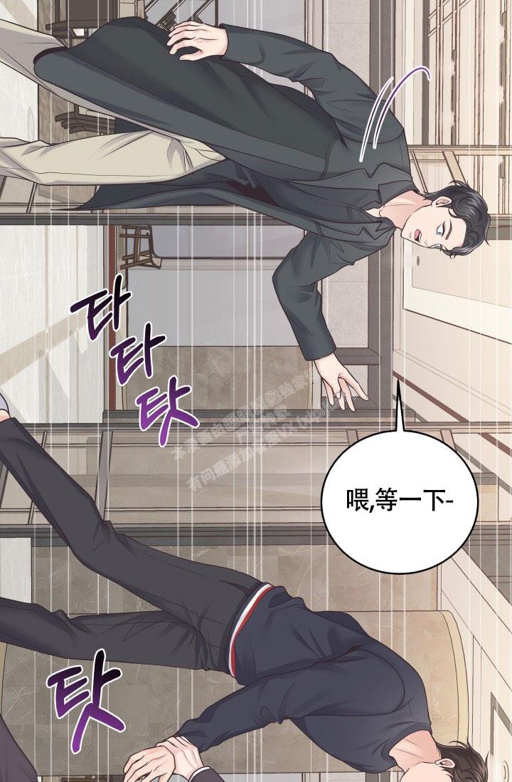管家漫画,第44话1图