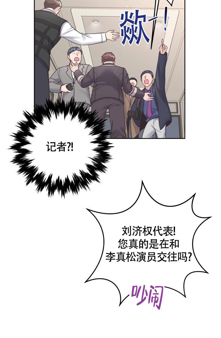 管家漫画,第44话2图