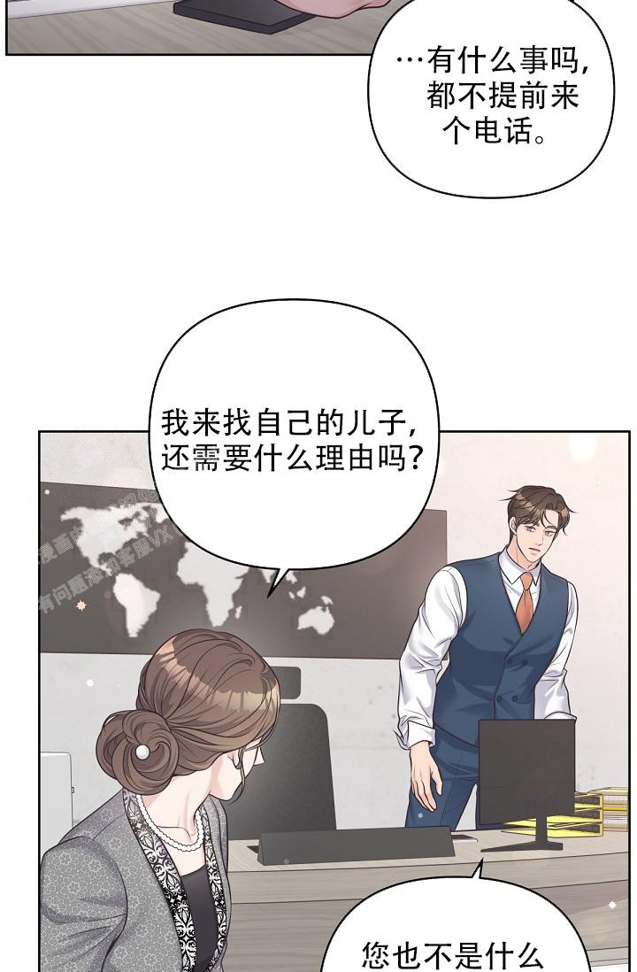 管家漫画,第115话1图