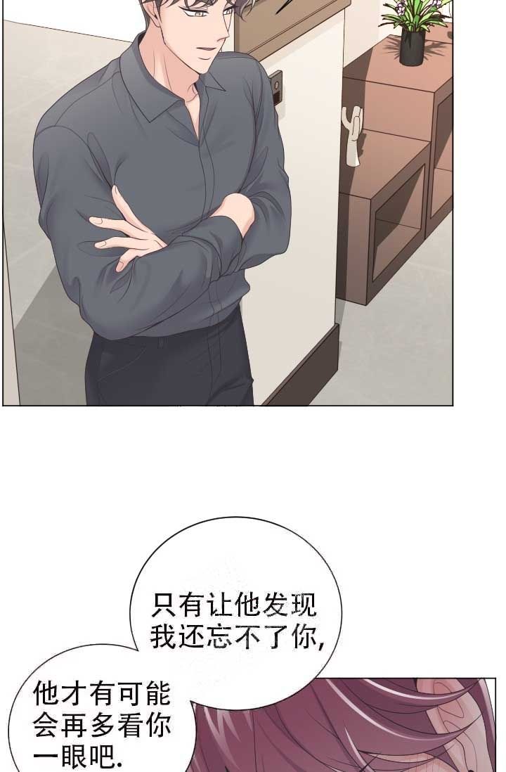 管家漫画,第13话1图