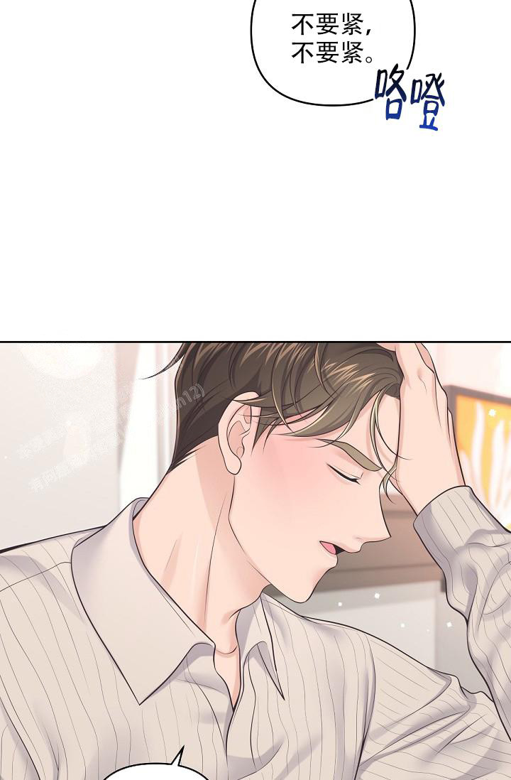 管家漫画,第115话1图