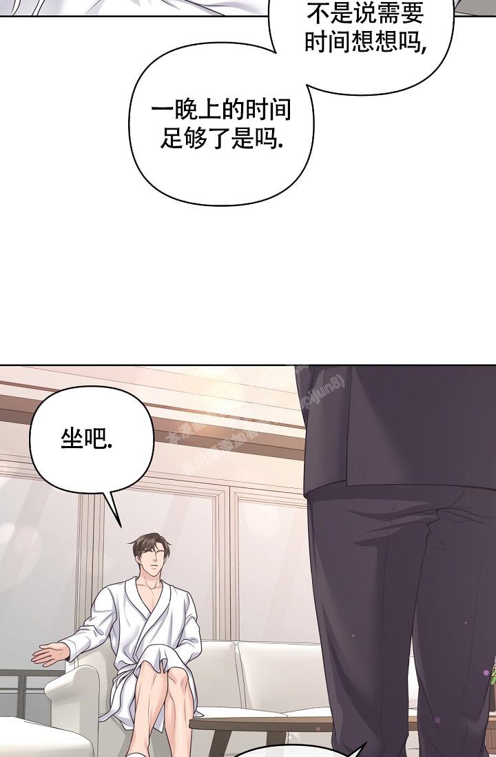 管家漫画,第87话1图