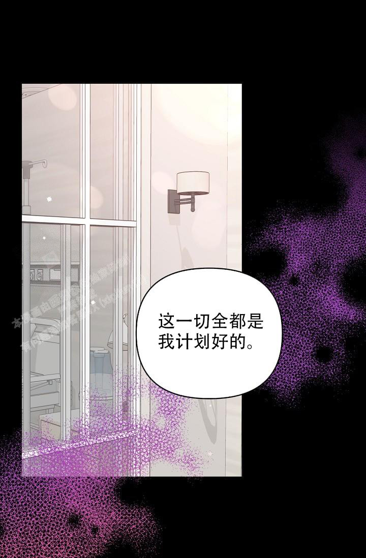 管家婆一句话赢大钱漫画,第126话1图