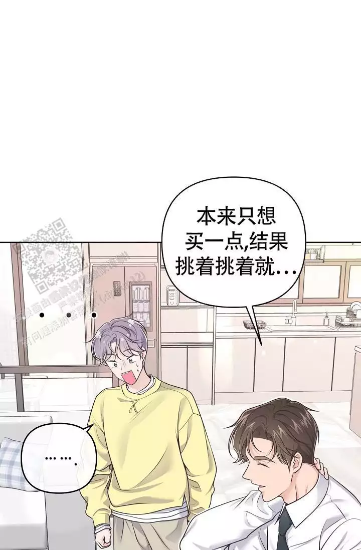 管家婆财贸双全漫画,第149话1图