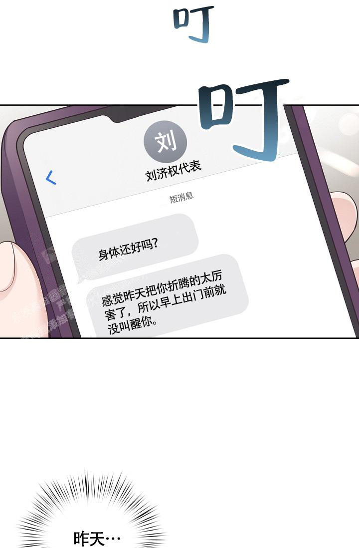 管家漫画,第131话2图