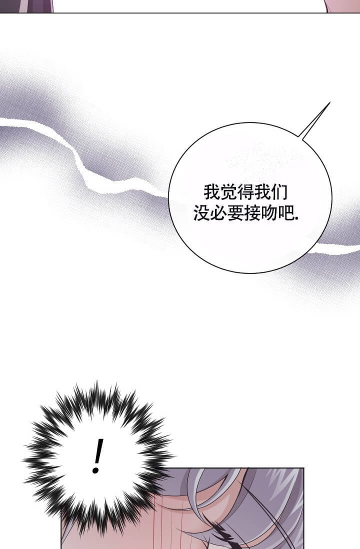 管家漫画,第9话1图