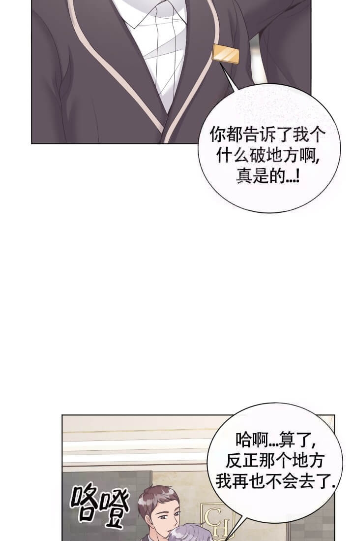 管家婆一肖一码100%准确漫画,第12话2图