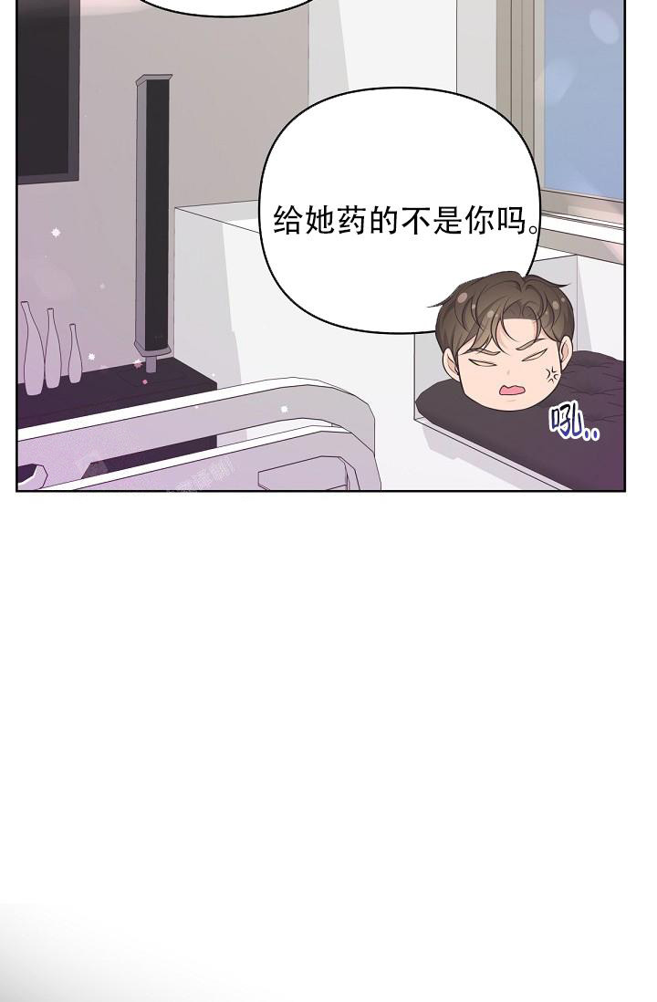 管家漫画,第125话1图