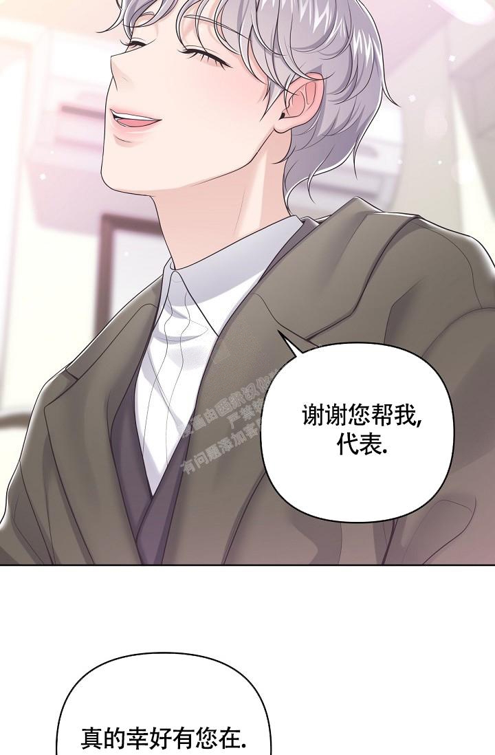 管家漫画,第82话2图