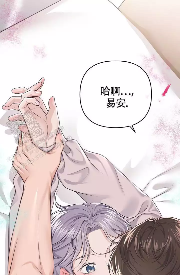管家漫画,第137话2图