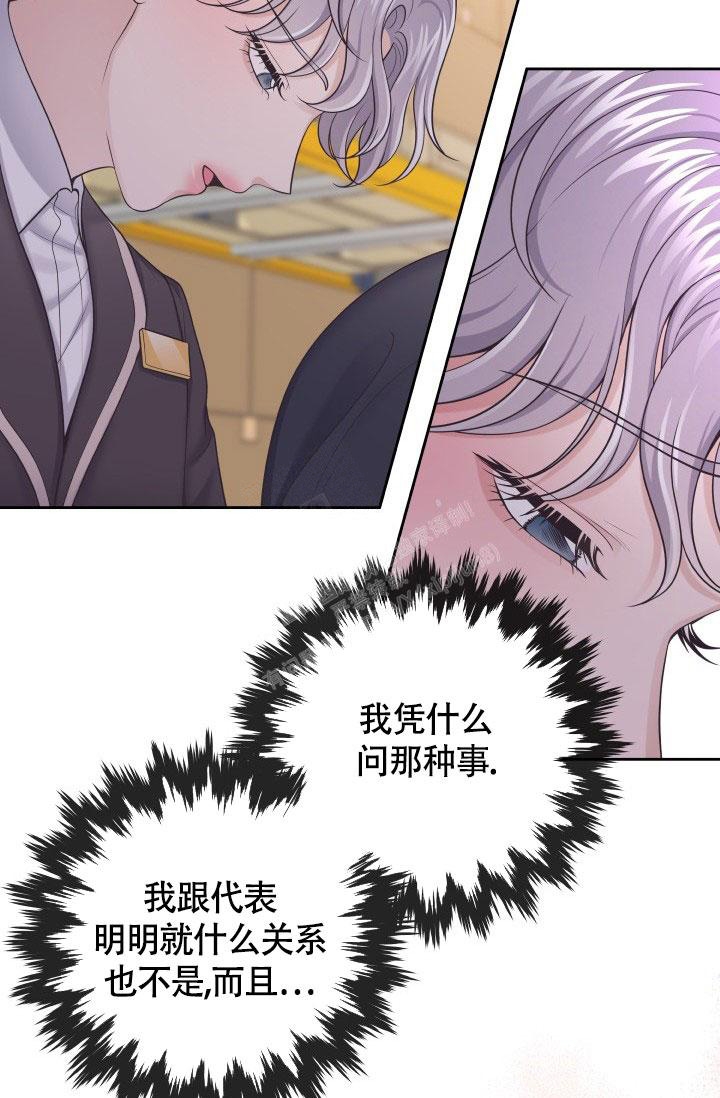 管家漫画,第45话2图