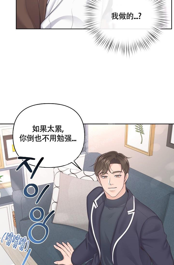 管家漫画,第72话1图
