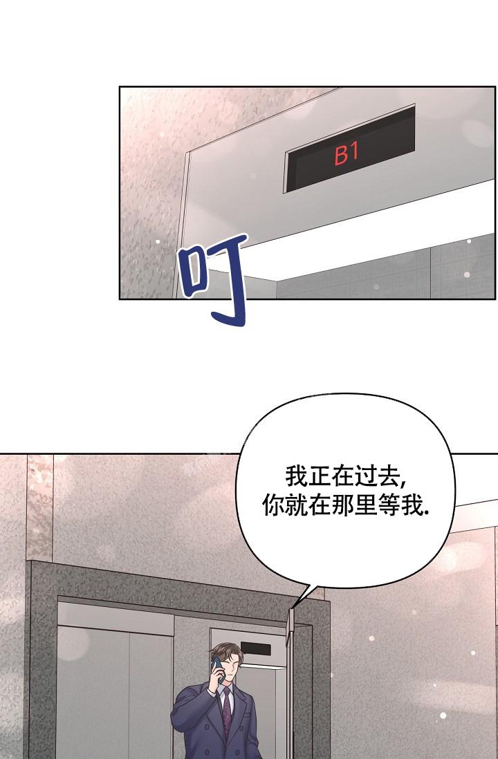 管家的后花园最好看是第几集漫画,第83话2图