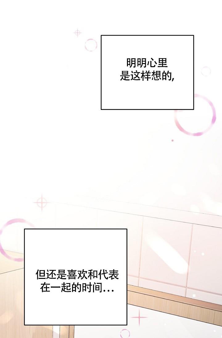 管家婆软件价格漫画,第65话1图