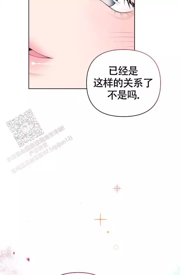 管家漫画,第137话1图