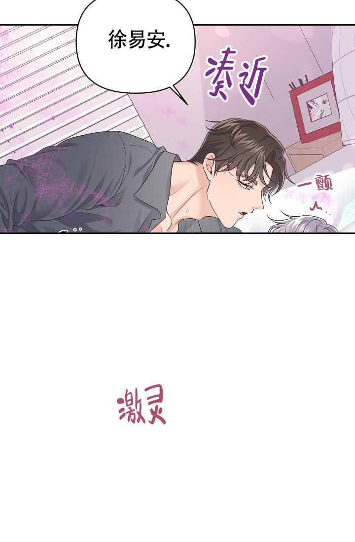 管家漫画,第58话2图