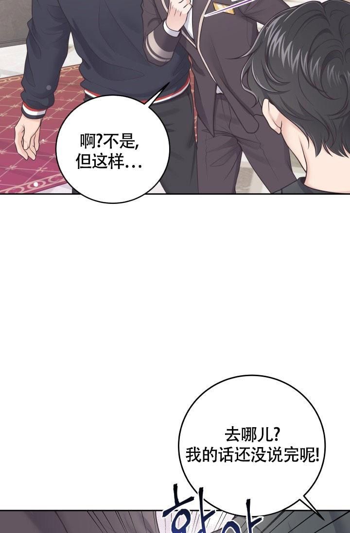 管家漫画,第44话1图