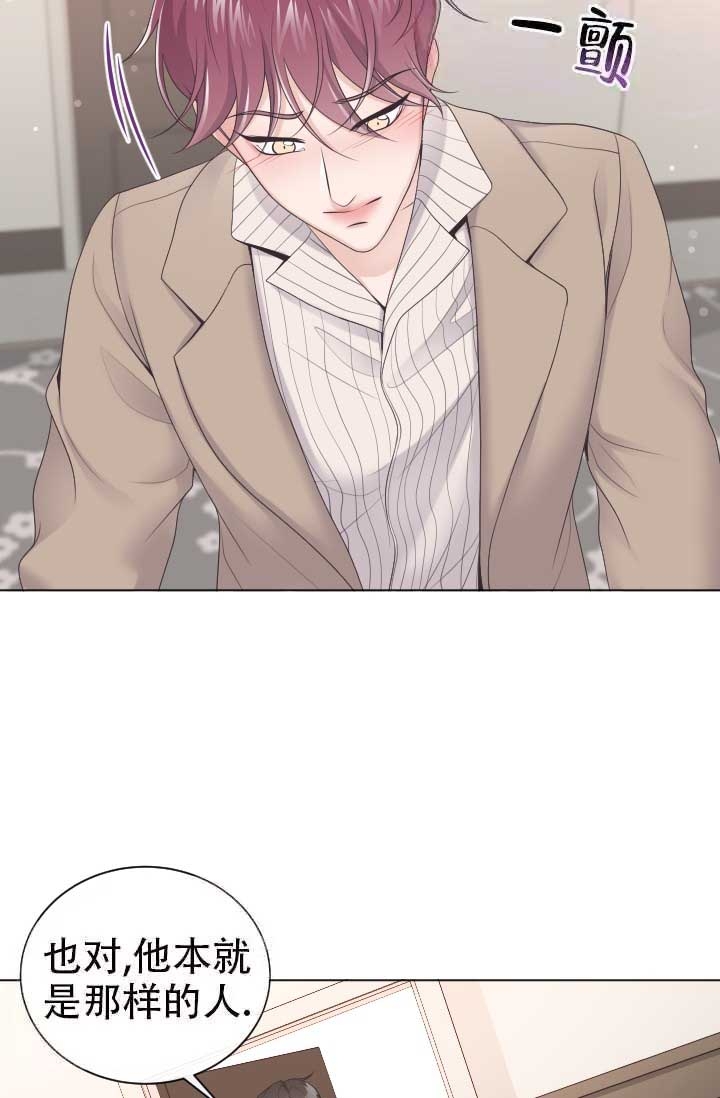 管家漫画,第13话1图