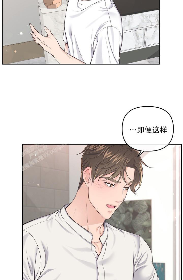 管家婆财贸双全漫画,第100话2图