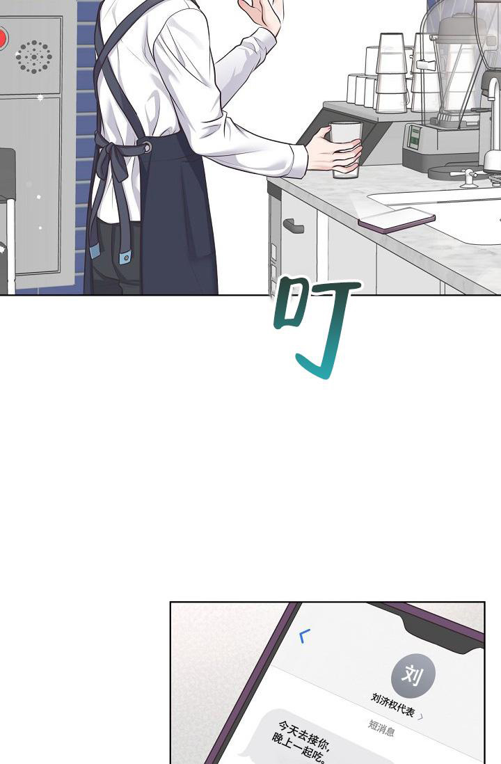 管家漫画,第133话1图