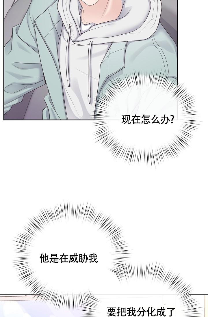 管家漫画,第74话2图