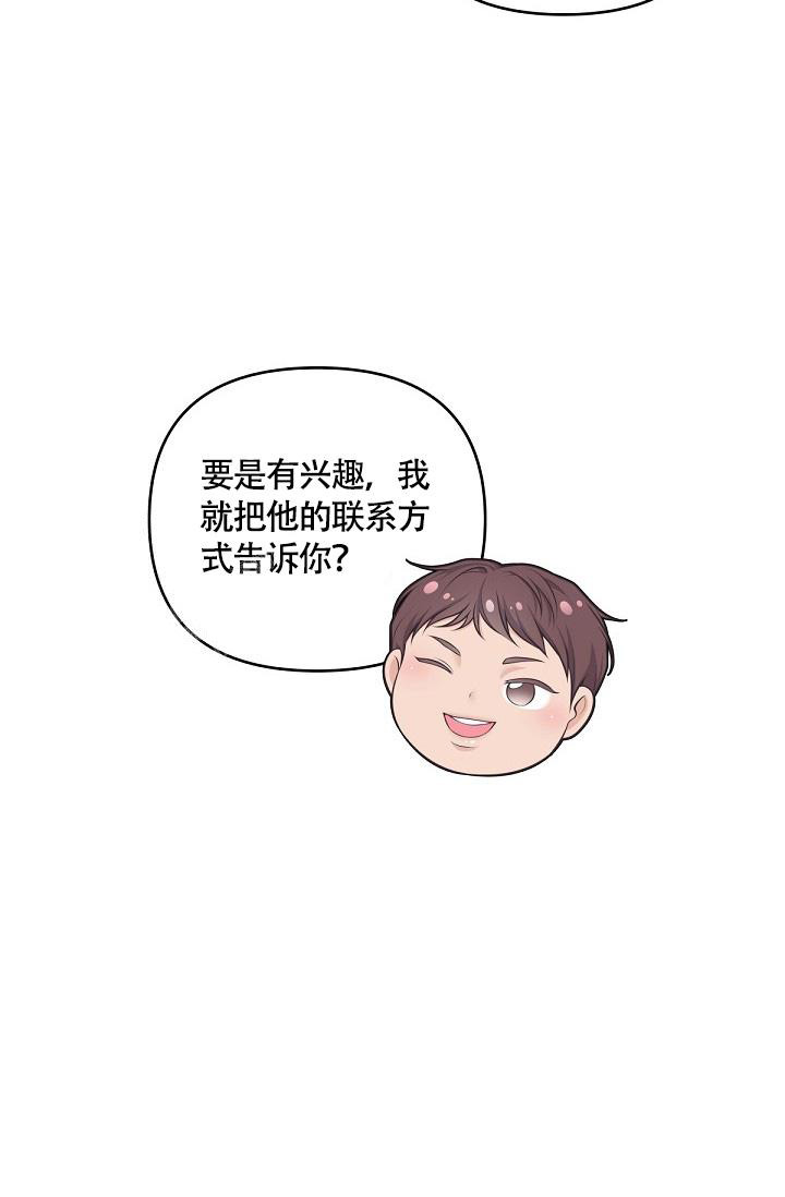 管家漫画,第132话1图