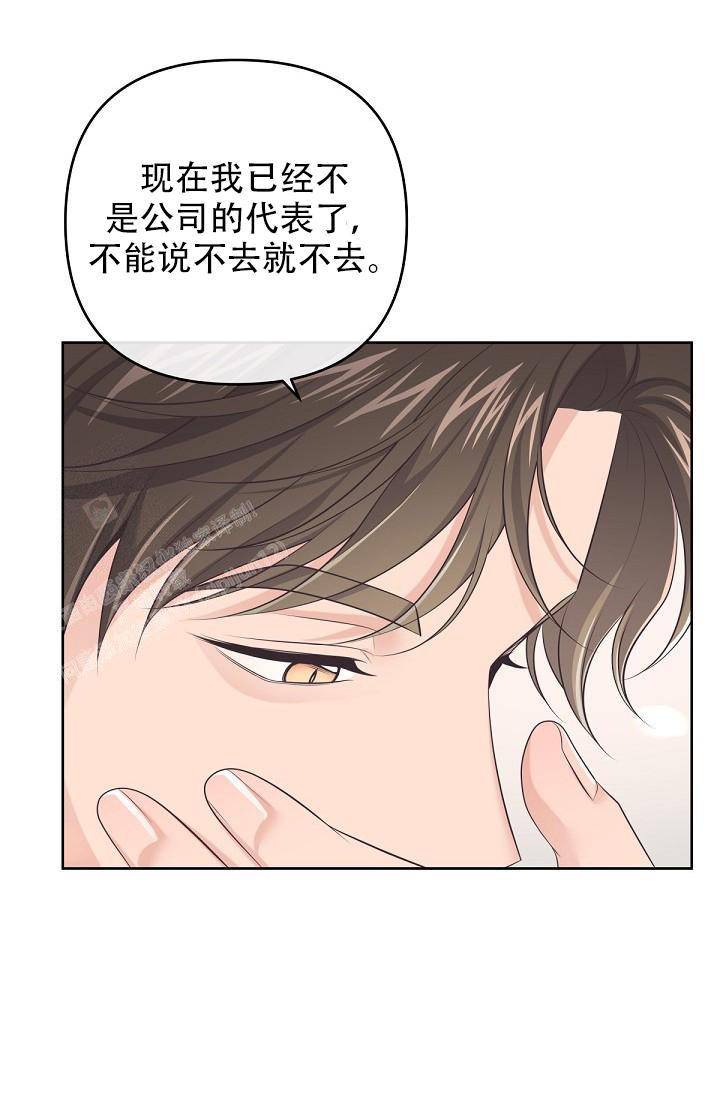 管家电脑版官网下载漫画,第121话1图