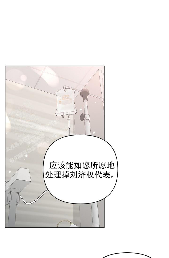 管家漫画,第122话1图