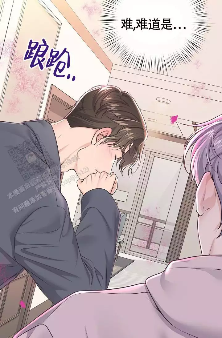 管家漫画,第136话1图