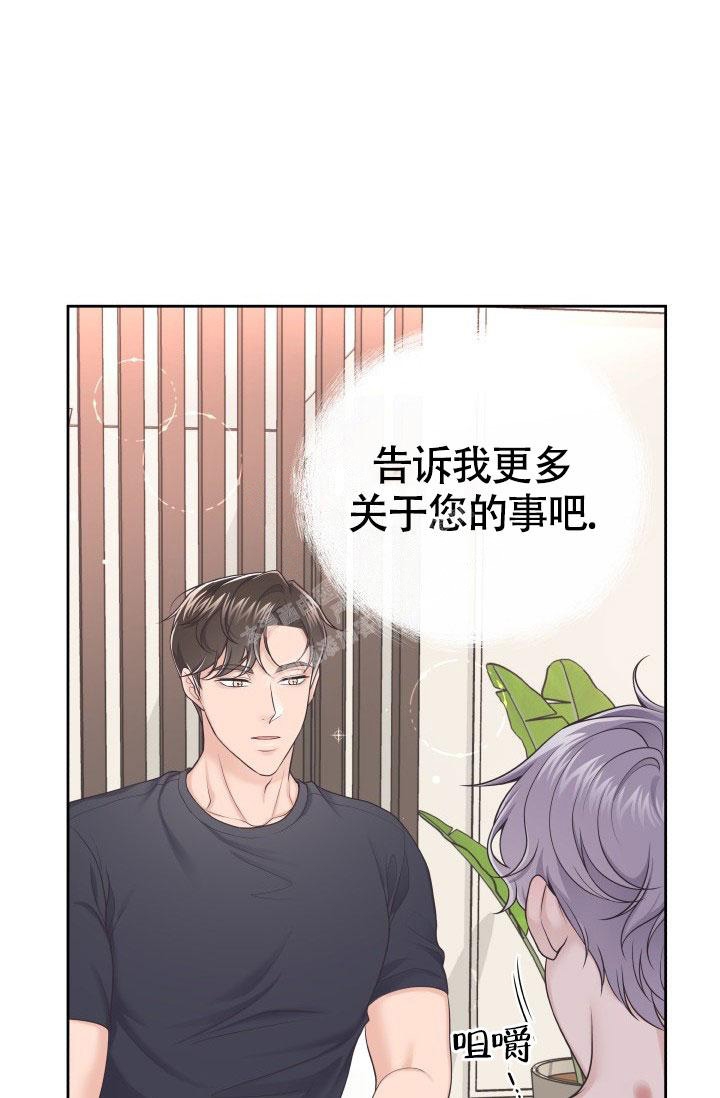 管家婆正版管家漫画,第34话2图