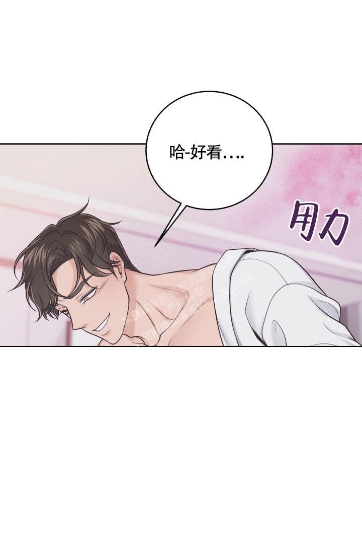 管家漫画,第31话2图