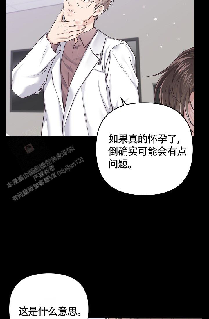 管家漫画,第135话1图