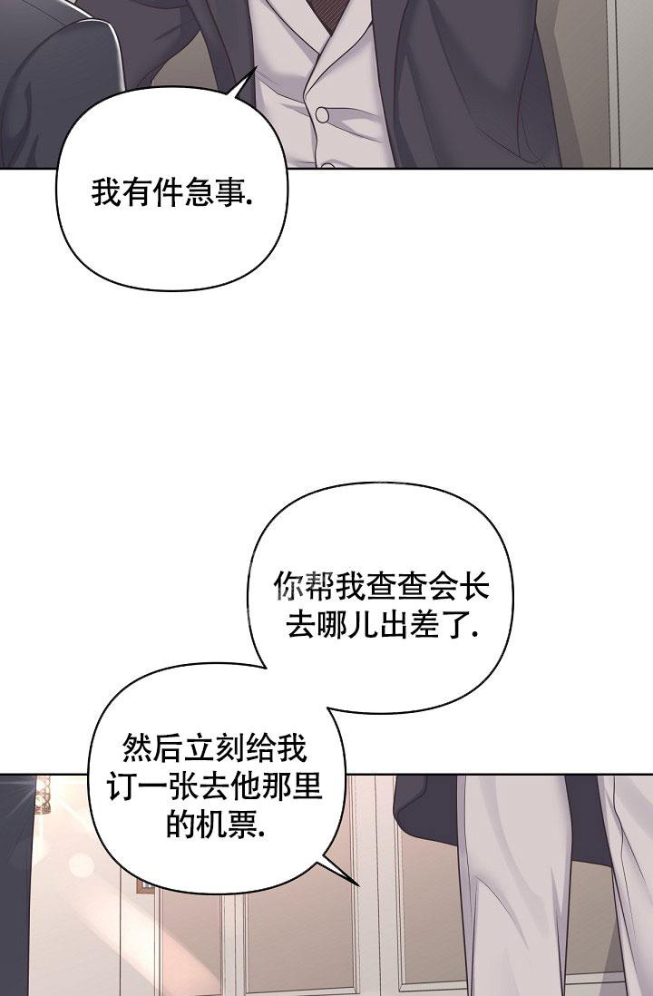 管家漫画,第93话2图