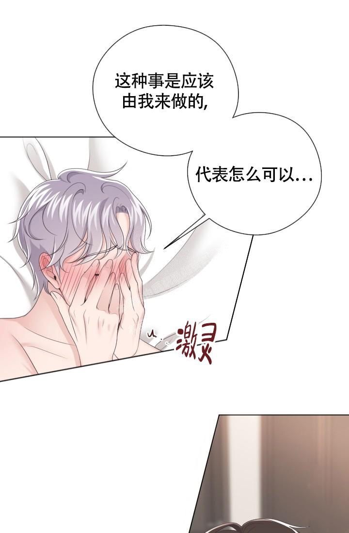 管家婆系统漫画,第25话1图