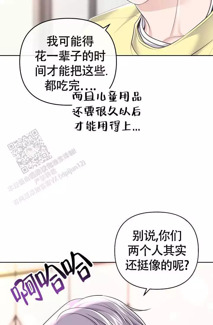 管家婆财贸双全漫画,第149话1图