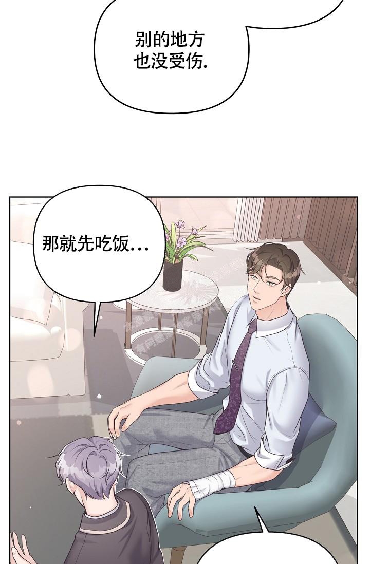 管家婆创业版漫画,第85话1图