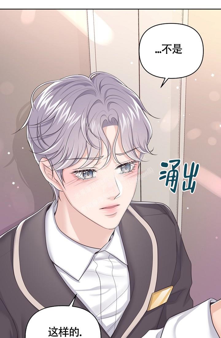 管家漫画,第88话1图