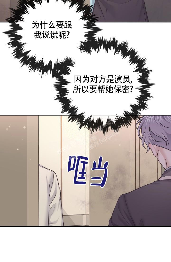 管家婆进销存财务管理软件漫画,第43话2图