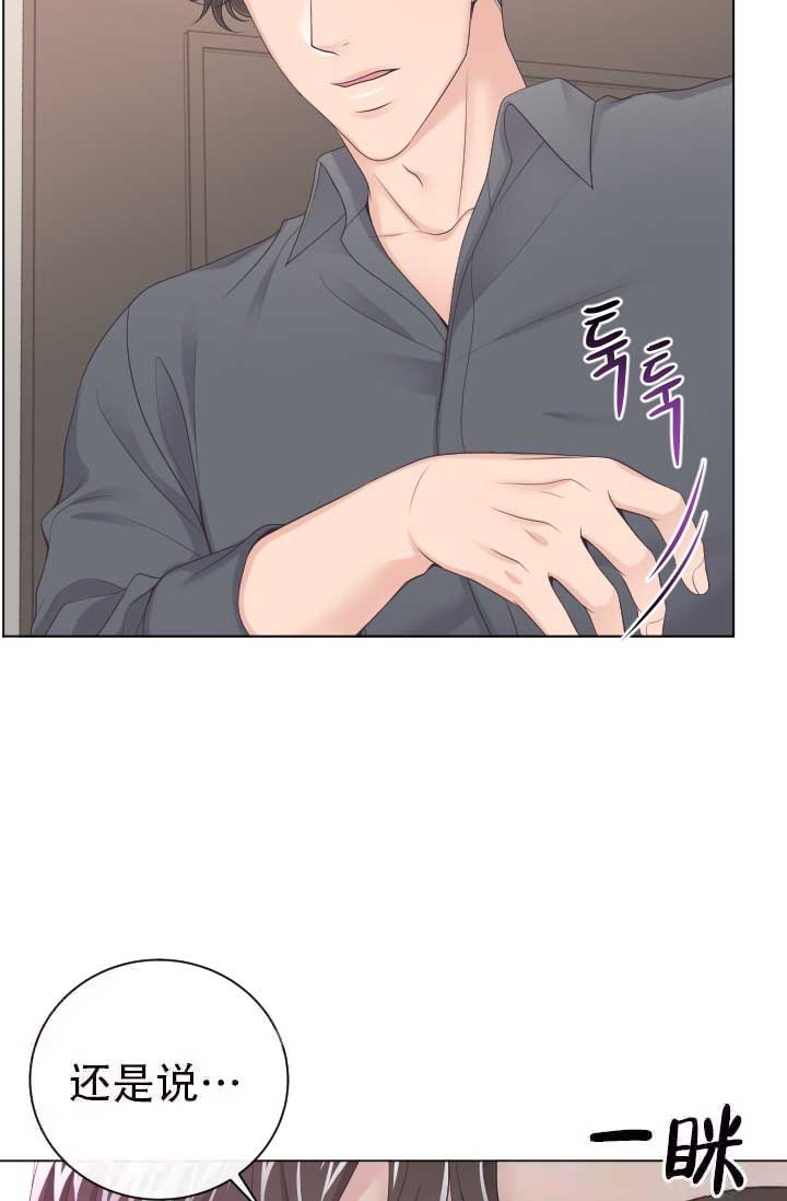 管家漫画,第13话1图