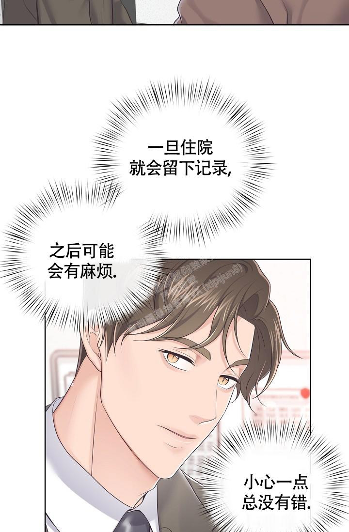 管家婆进销存财务管理软件漫画,第77话2图