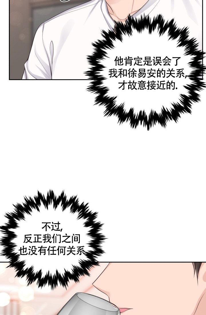 管家婆云进销存漫画,第47话2图