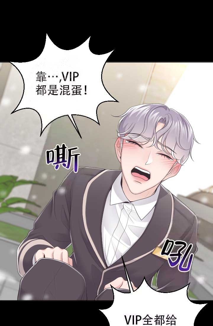 管家漫画,第16话1图