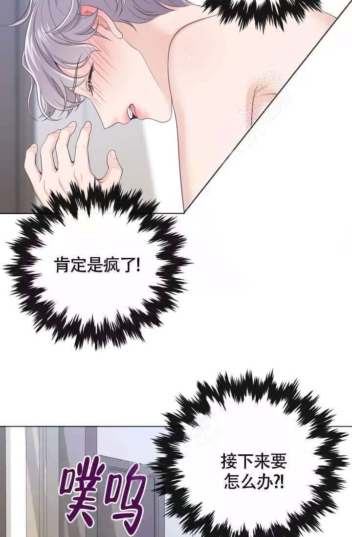 管家漫画,第10话2图