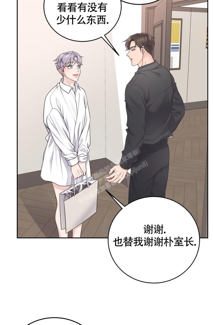 管家婆正版管家漫画,第36话2图