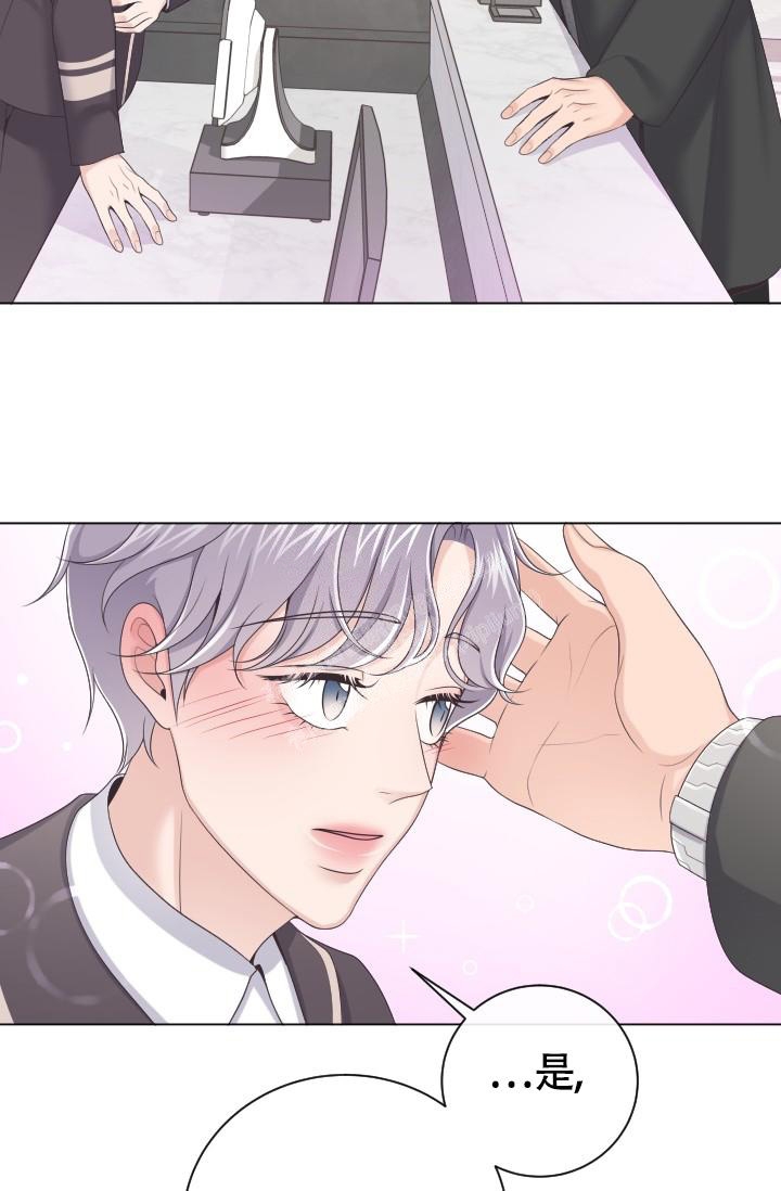管家漫画,第28话2图