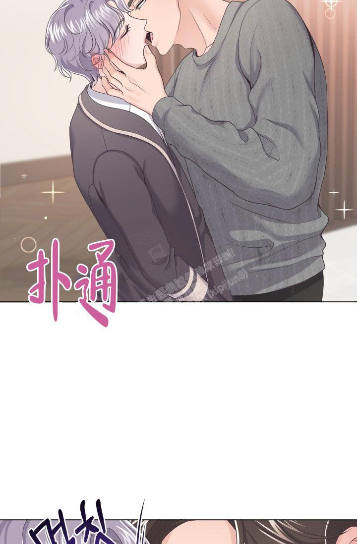 管家漫画,第29话1图