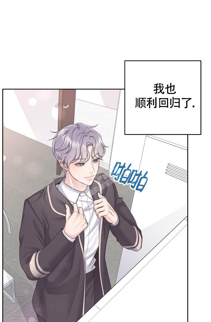 管家婆软件的使用教程漫画,第61话2图