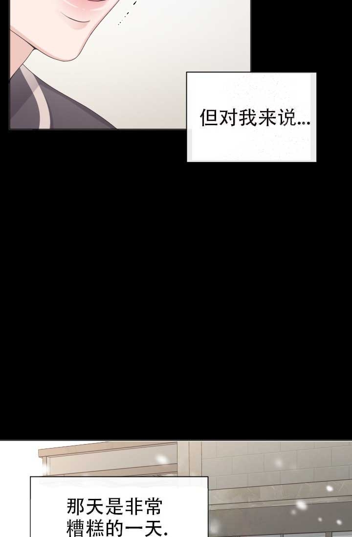 管家漫画,第16话1图