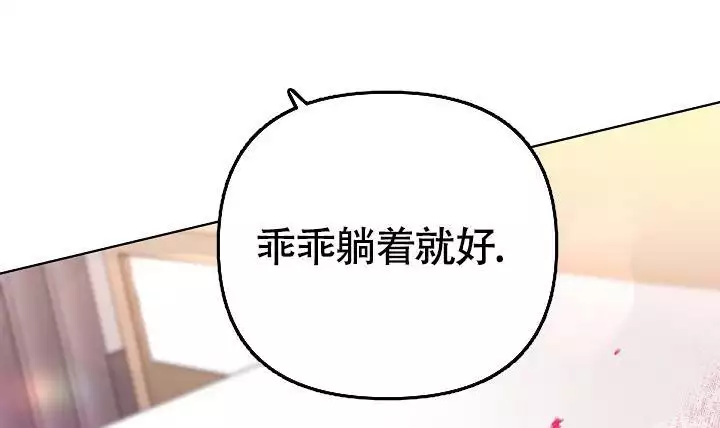 管家漫画,第137话2图